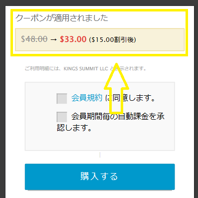 エッチな4610の登録方法