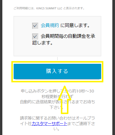 エッチな4610の登録方法
