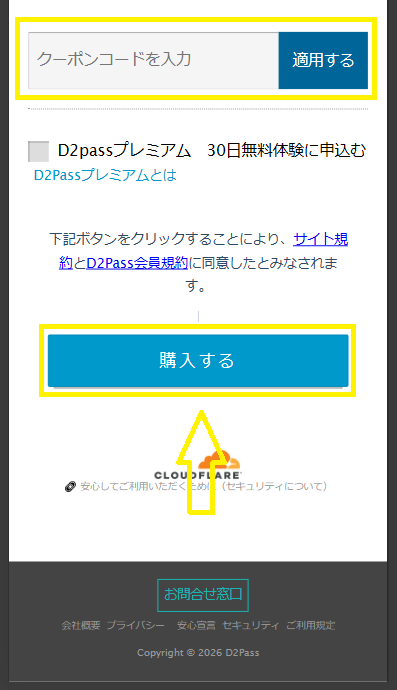 カリビアンコムの登録方法