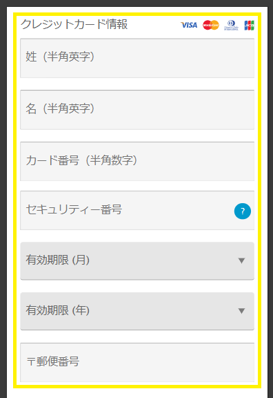 パコパコママの登録方法