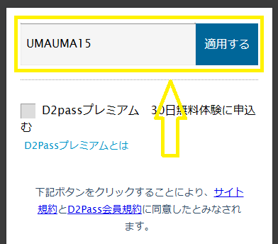 一本道の登録方法