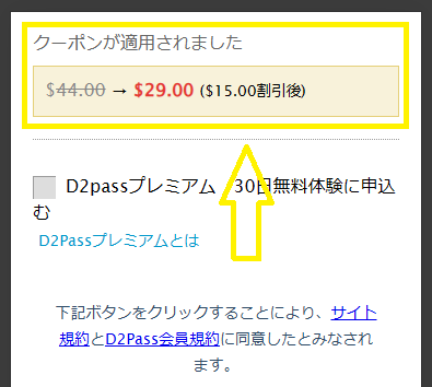 一本道の登録方法