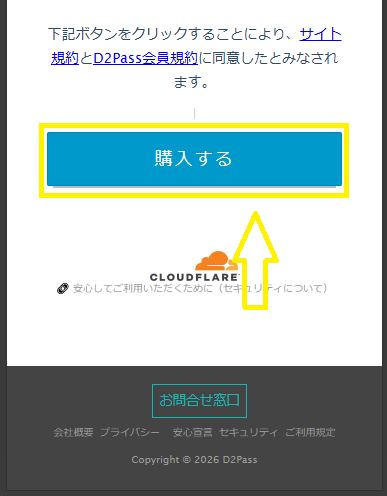 一本道の登録方法