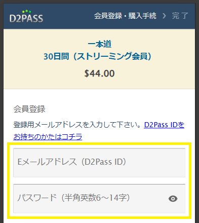 一本道の登録方法