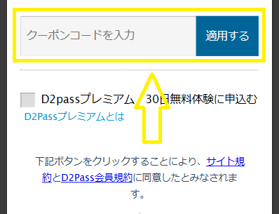 一本道の登録方法