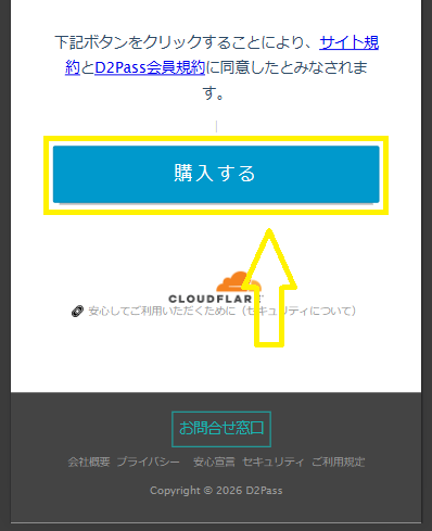 一本道の登録方法