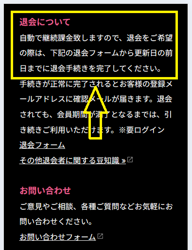 更新日の前日まで