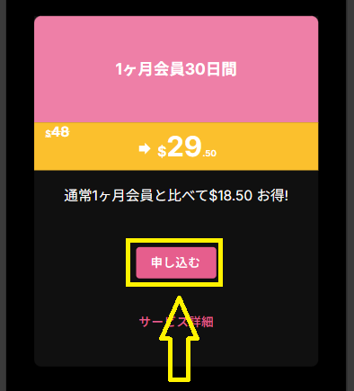 金8天国の登録方法
