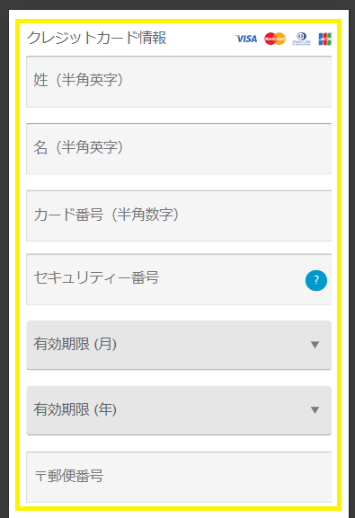 金8天国の登録方法