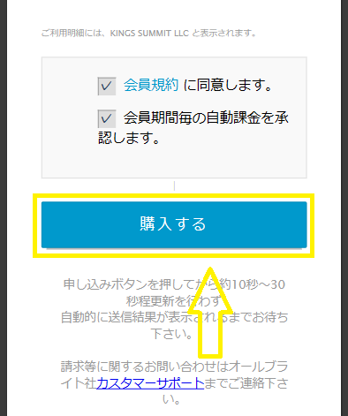 金8天国の登録方法