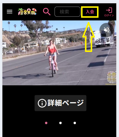 金8天国の退会方法