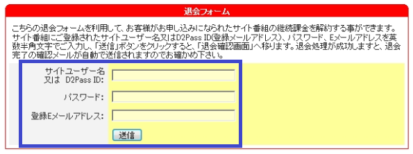 金8天国の退会方法