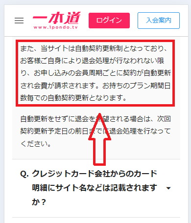 すべてのプランが自動更新される